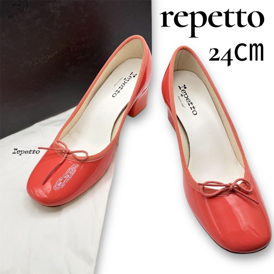 未使用級✨repetto パンプス パナム コーラルピンク エナメル 24㎝