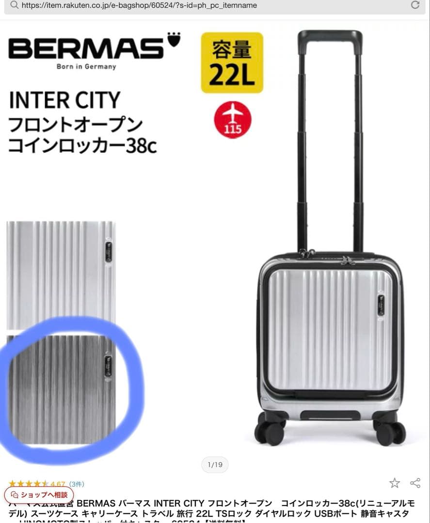 正規品 BERMAS INTER CITY フロントオープン 22L ブラック