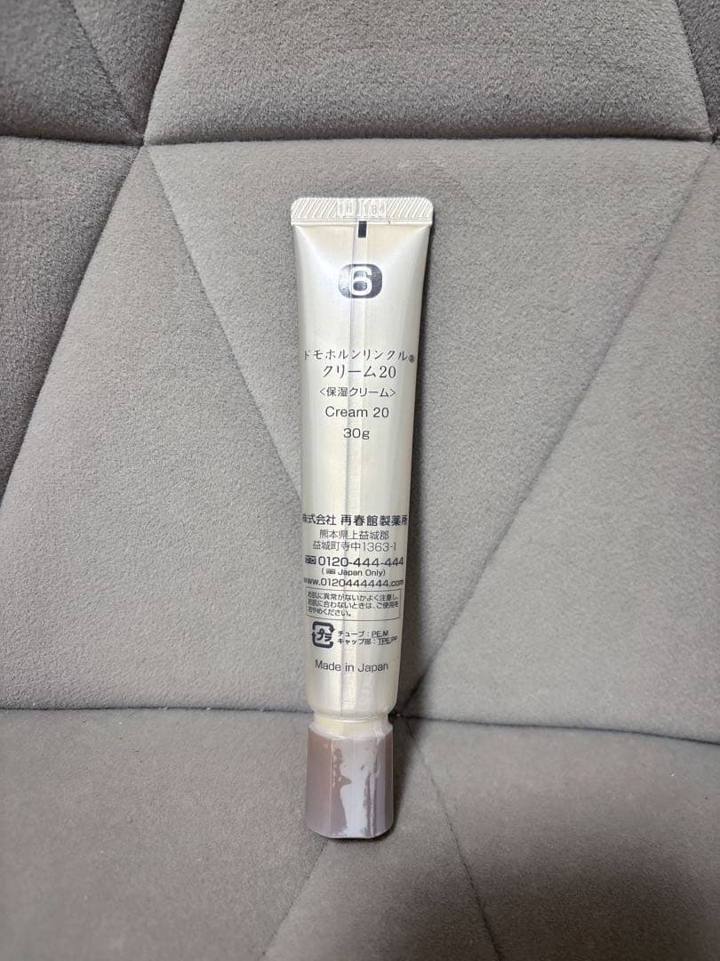 【新品未開封】ドモホルンリンクル　クリーム20 30g