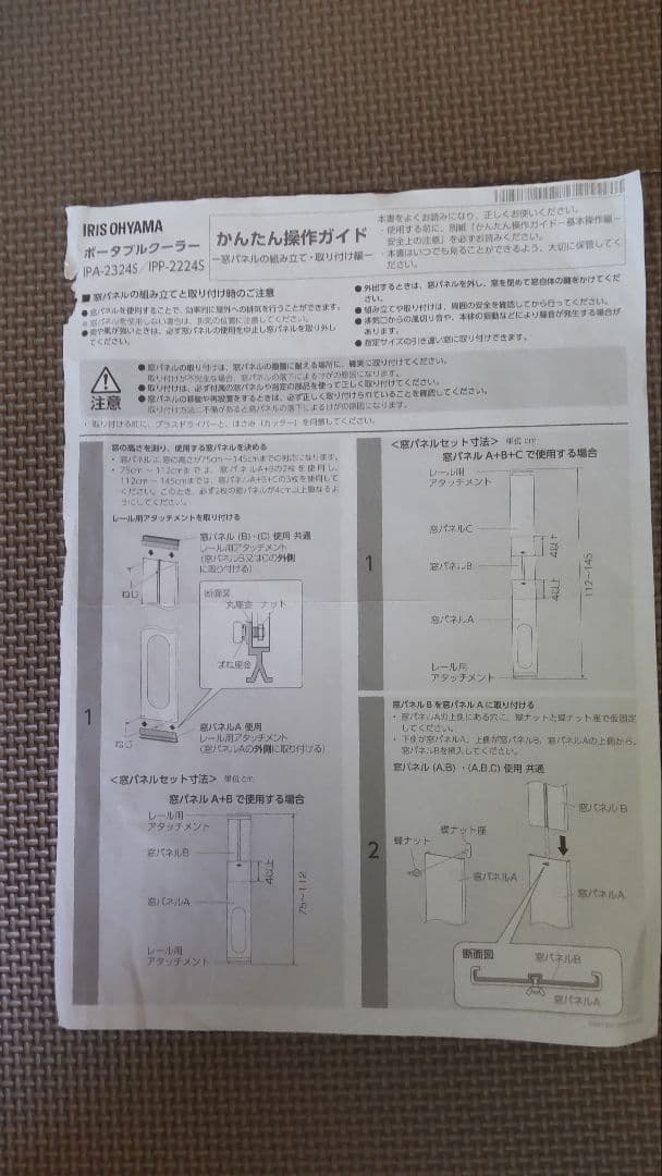 IRIS OHYAMA ポータブルクーラー冷専 IPP-2224S 2024年製