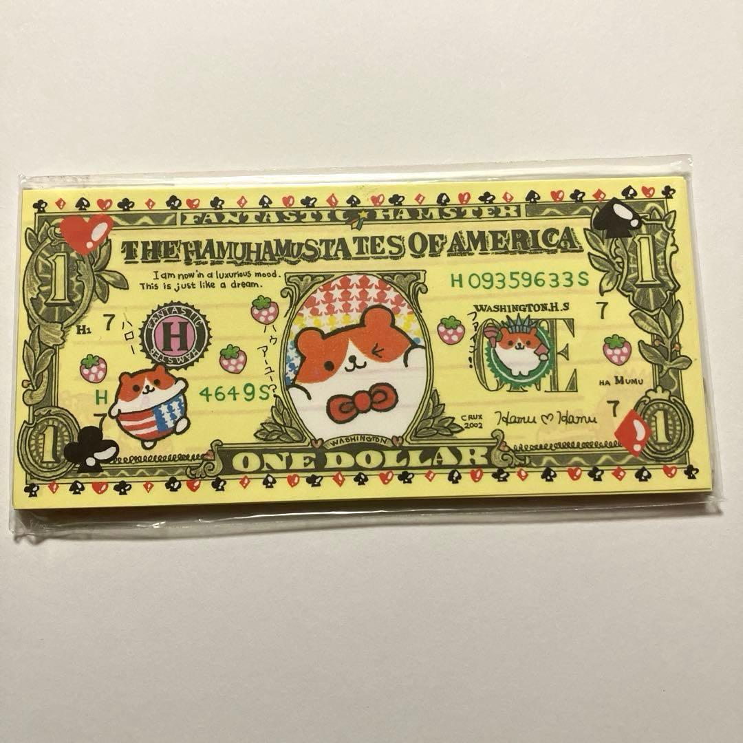 お札パロディ メモ帳 ハムちゃん 平成レトロ クラックス 希少