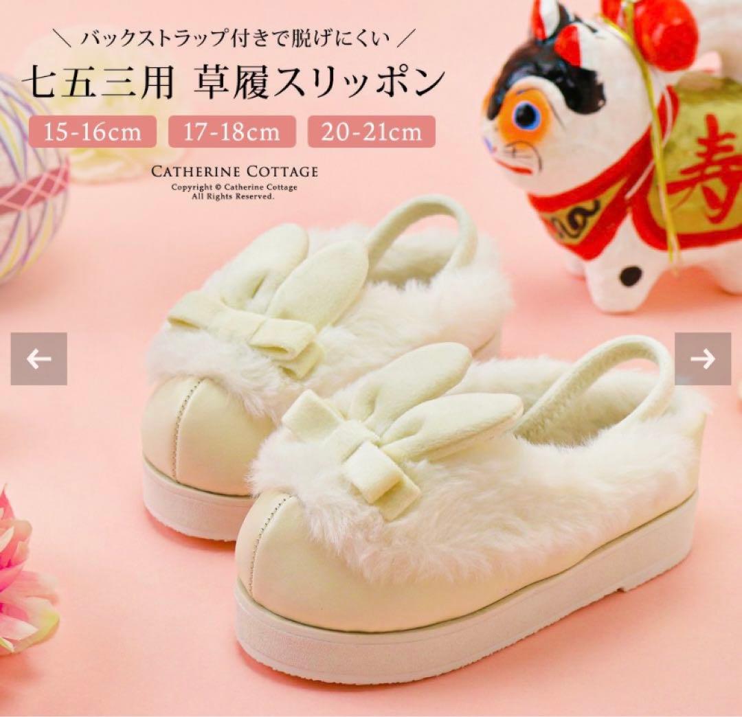 【美品】キャサリンコテージ 被布セット 七五三 3歳女の子 着物 100cm