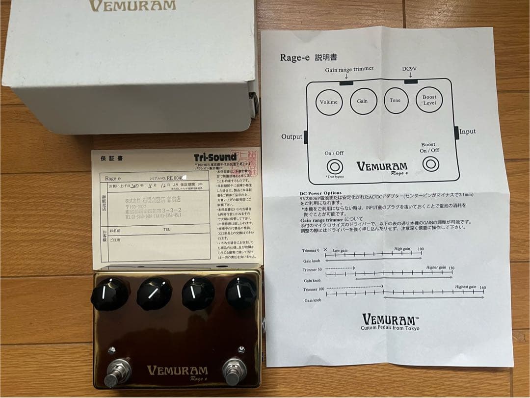 毒*ン様 VEMURAM Rage e