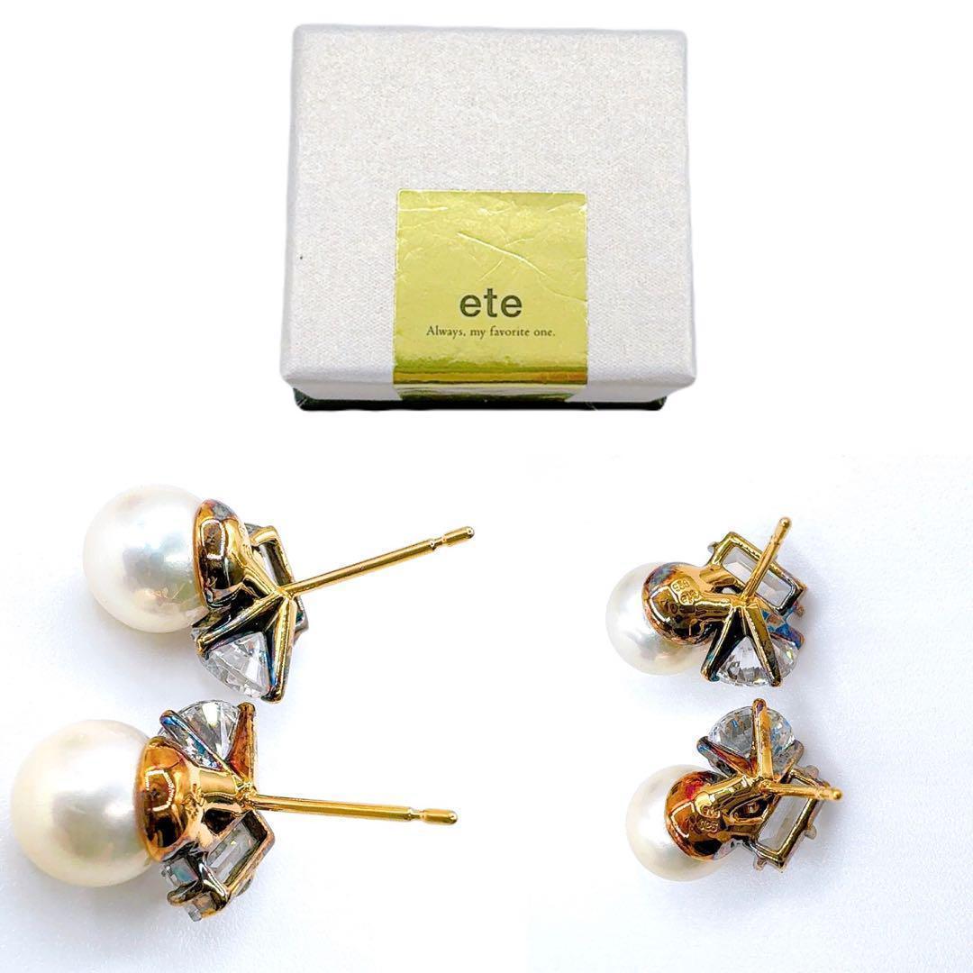 【希少】エテ ピアス 両耳 K18×シルバー925 フェイクパール ビジュー 箱