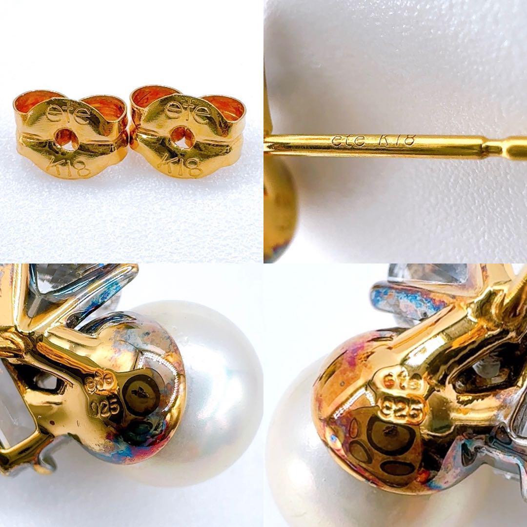 【希少】エテ ピアス 両耳 K18×シルバー925 フェイクパール ビジュー 箱