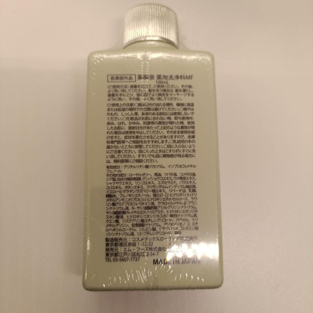 薬酵泉 500ml×3 100ml×4 やくこうせん YAKUKOUSEN