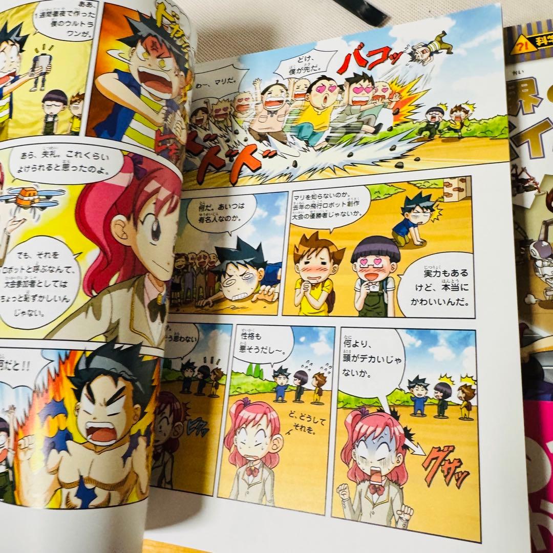 サバイバルシリーズ　絵本　児童書　46冊セット　美品　科学漫画　コミック