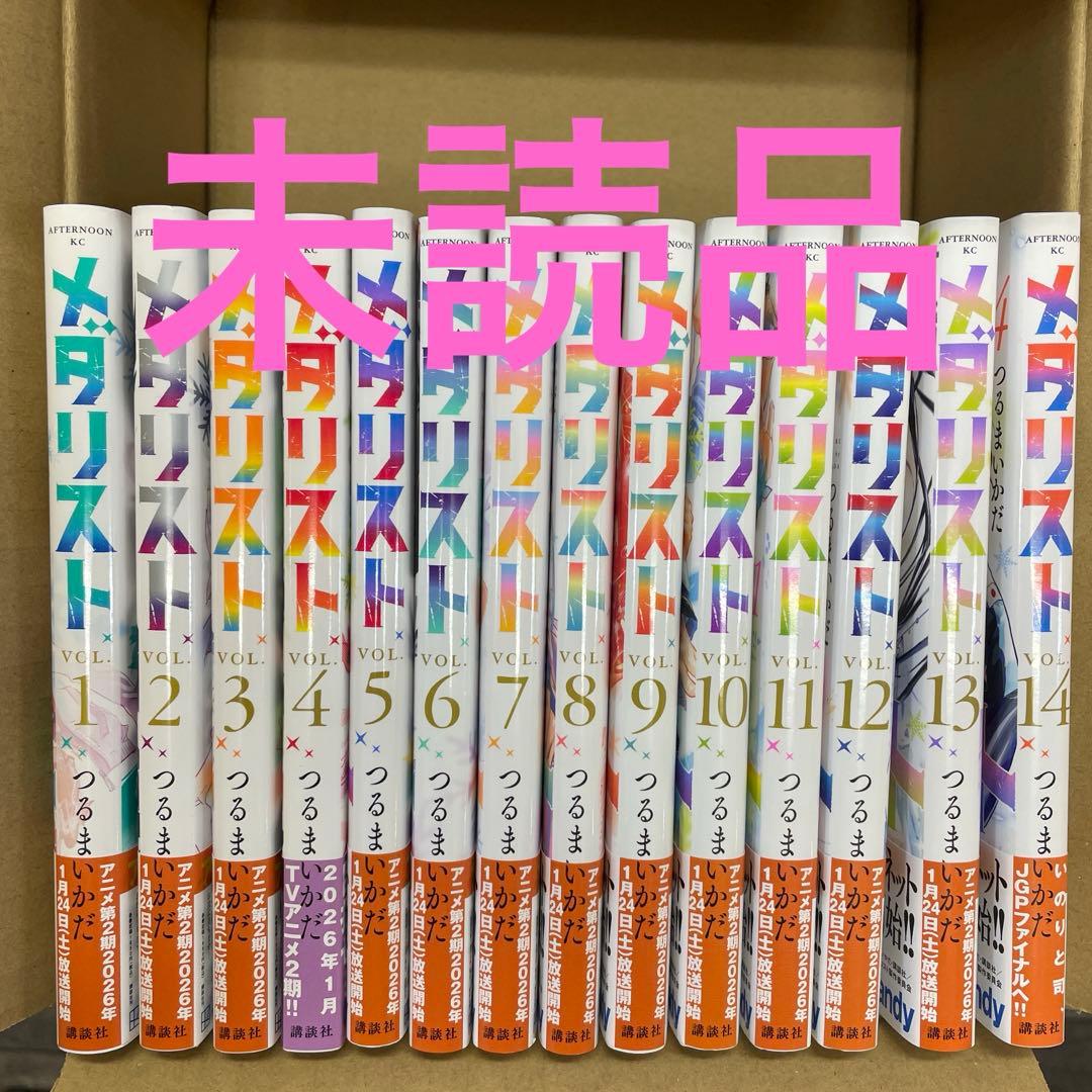 メダリスト　全巻