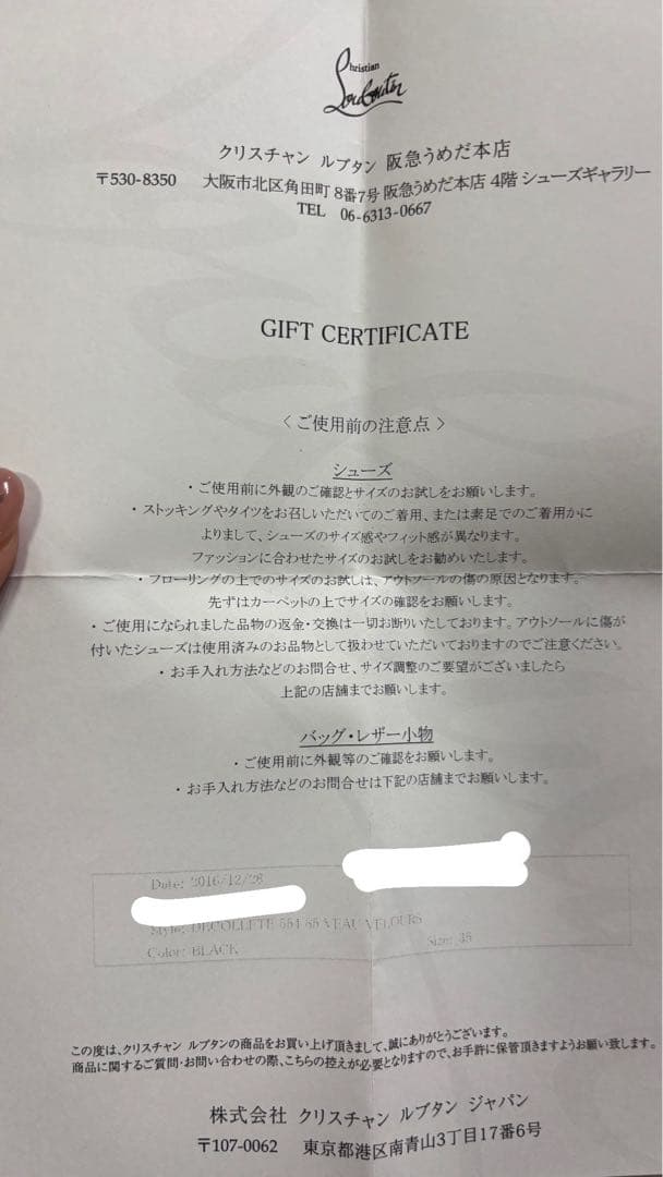 やおや　Christian Louboutin ハイヒール