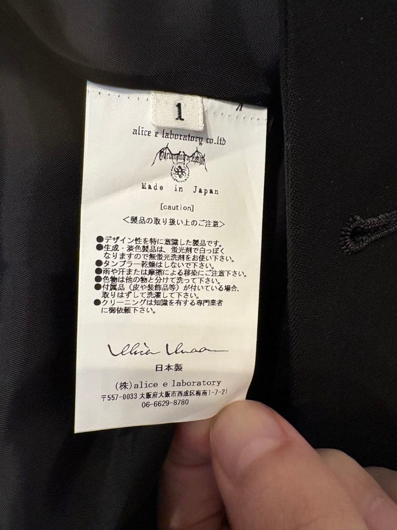 レ*ド様 新品未使用　alice auaaドレープチェスターコート HYDE着用