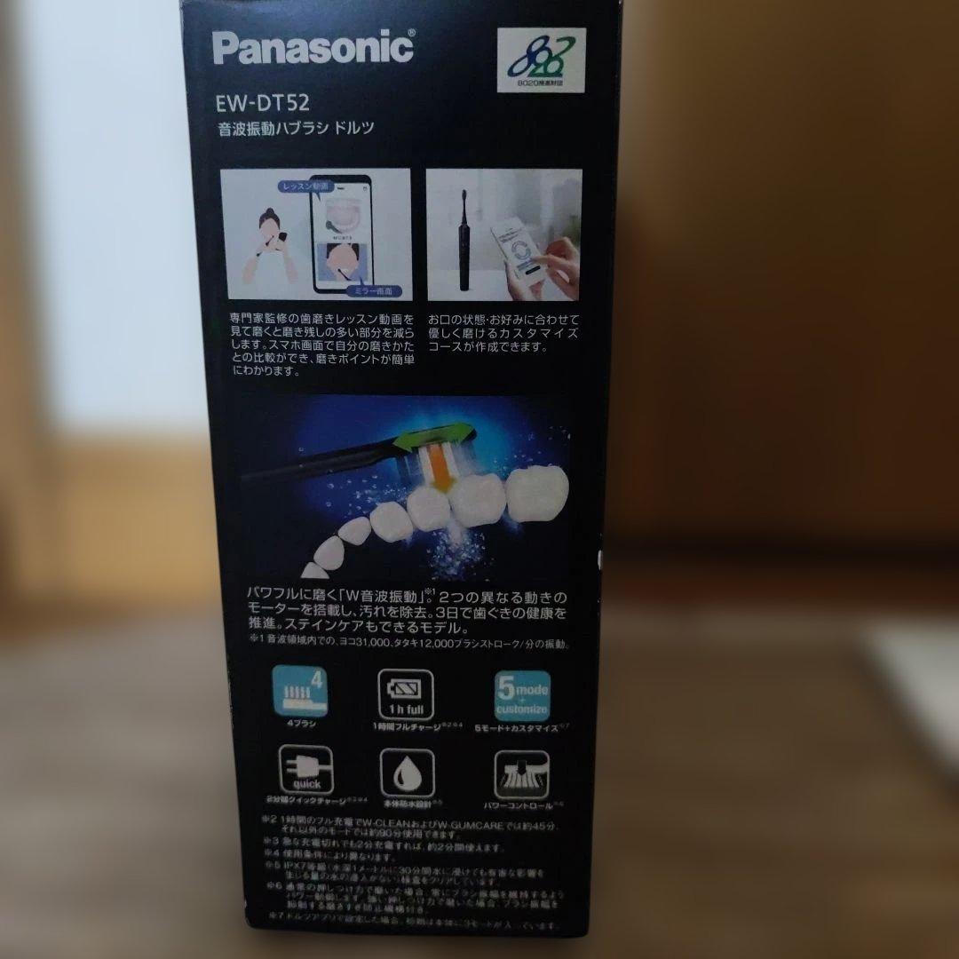 Panasonic EW-DT52 電動歯ブラシ 本体