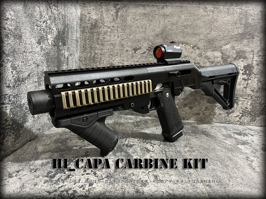 ◇HI-CAPAガスブロ用ハイキャパカービンキット◇