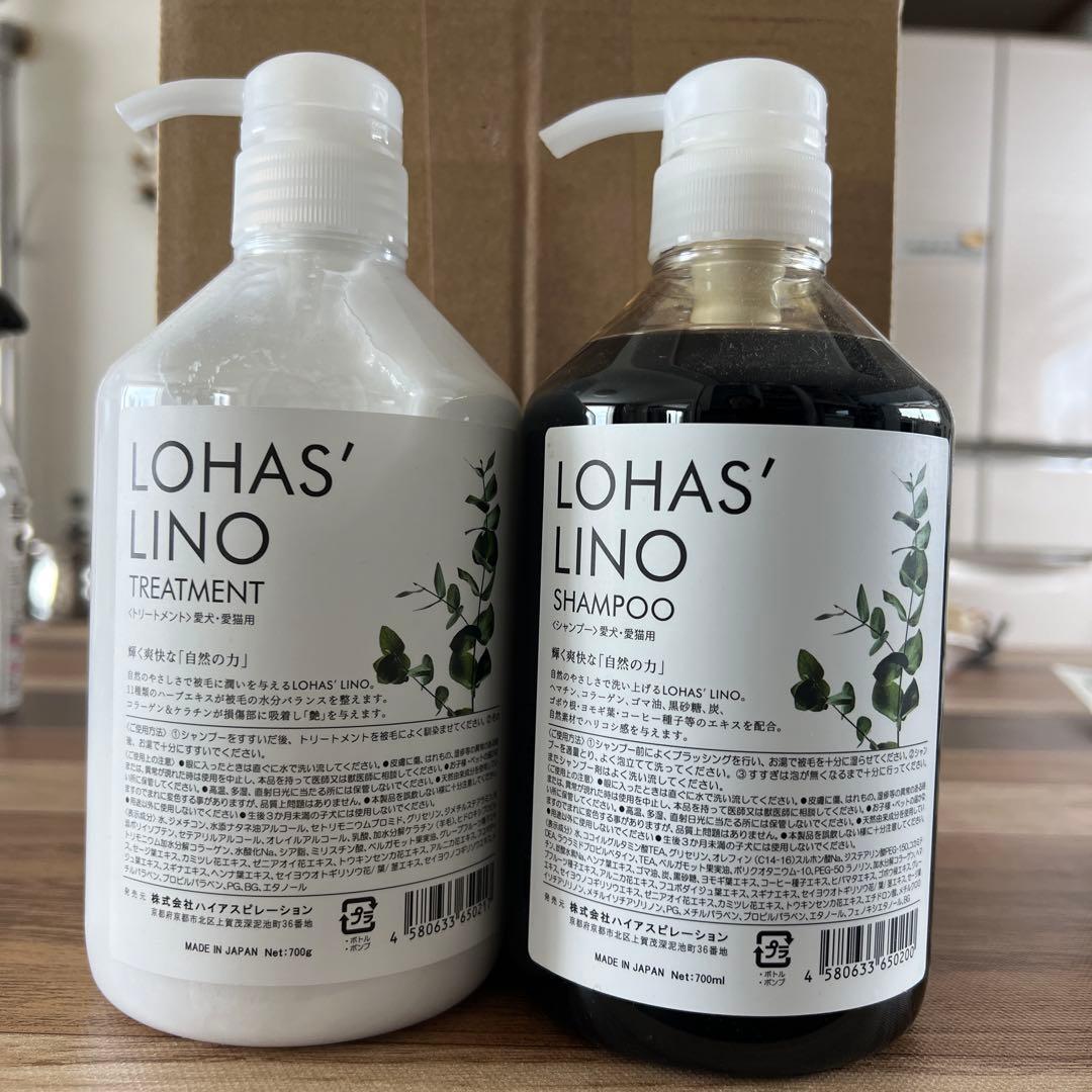 LOHAS' LINO (ロハスリノ)シャンプー・トリートメントセット