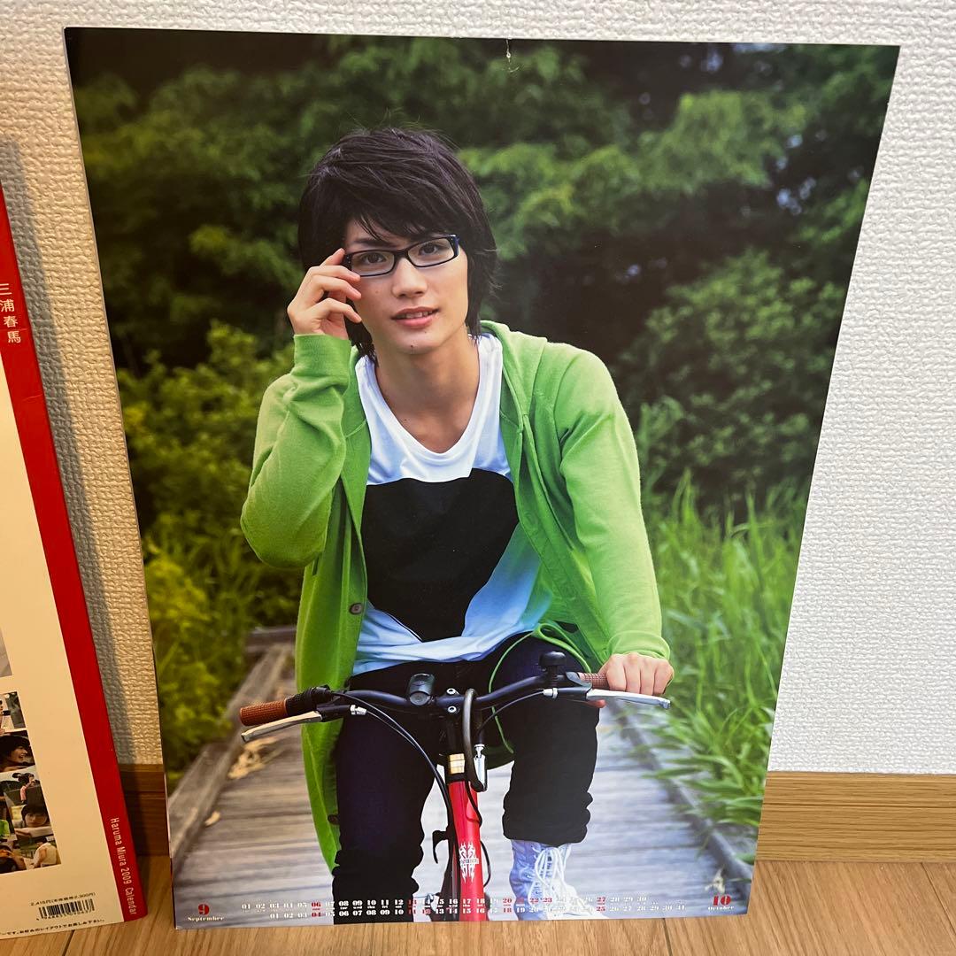 三浦春馬　2009カレンダー　おまけポスターつき