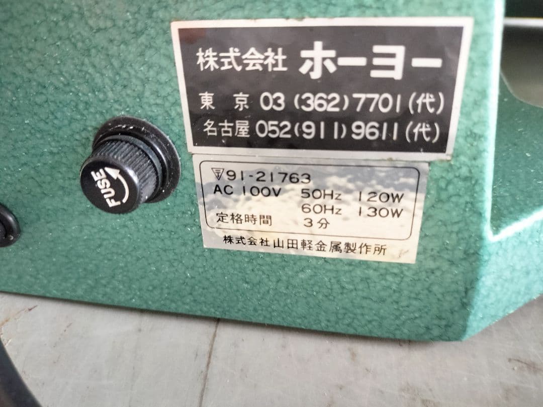 皿式のフードカッター