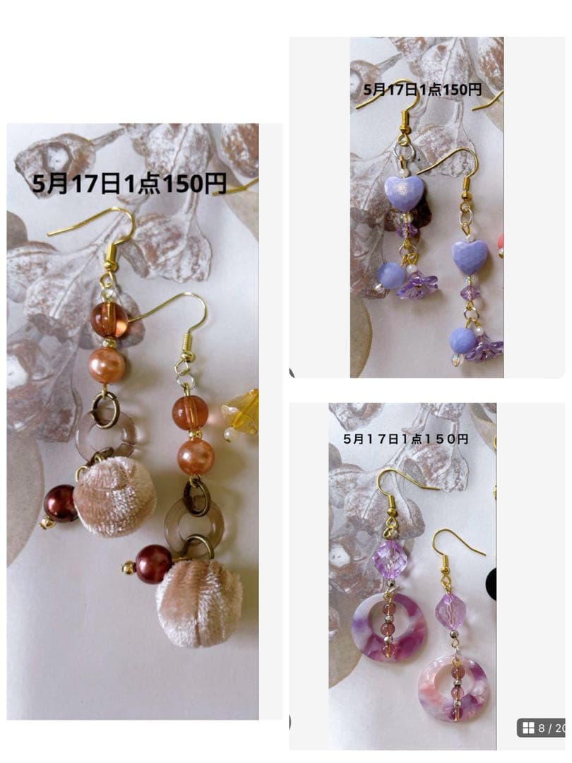 NSKY　ハンドメイドピアス　タッセルピアス