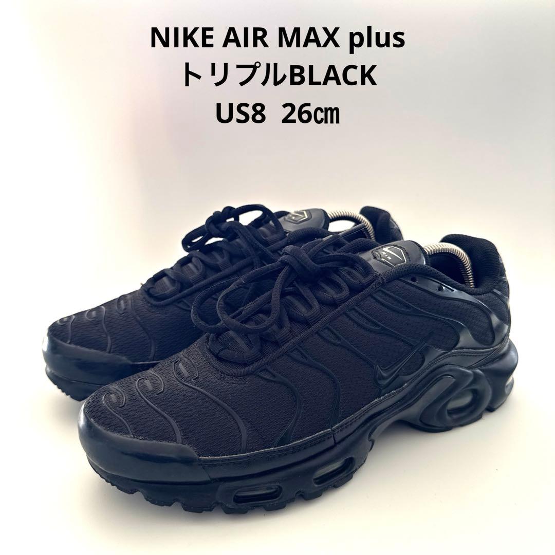 ナイキ　エアマックスプラス　トリプルブラック NIKE AIR MAX 26㎝