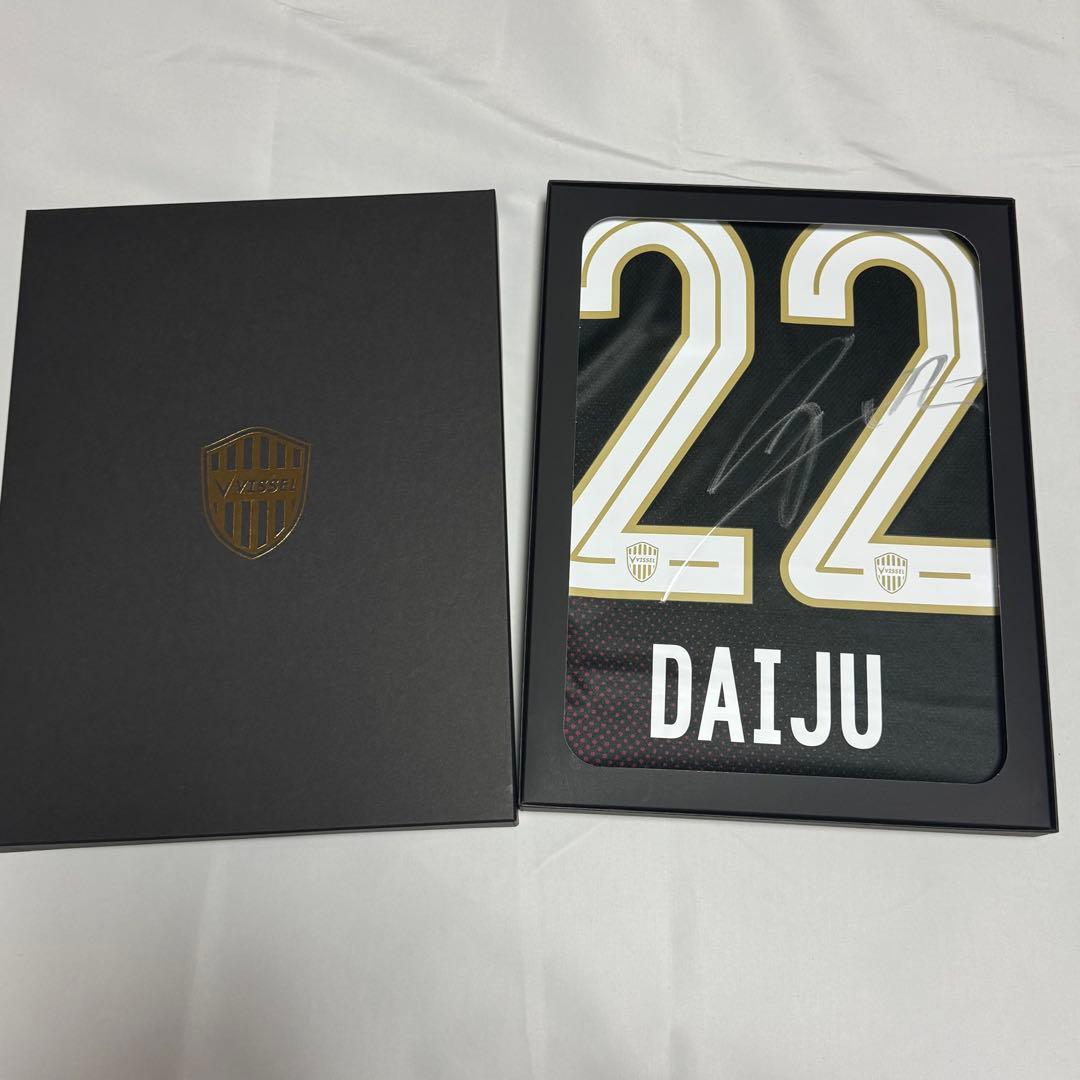 ヴィッセル神戸　佐々木大樹選手　サイン入りユニフォーム