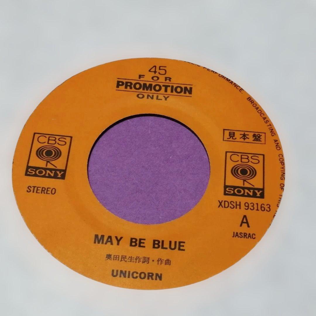 （７）ユニコーン／Ｍａｙｂｅ　Ｂｌｕｅ　プロモ盤／奥田民生