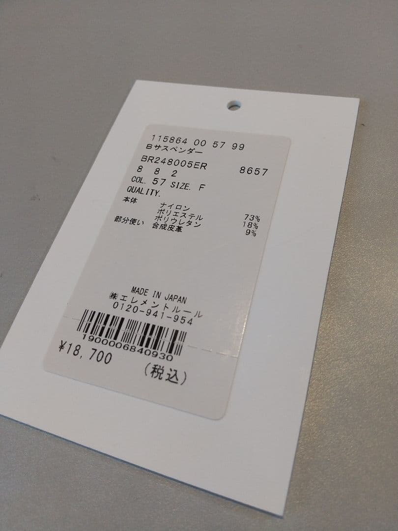 BRILL ブリル サスペンダー Bサスペンダー ベルト