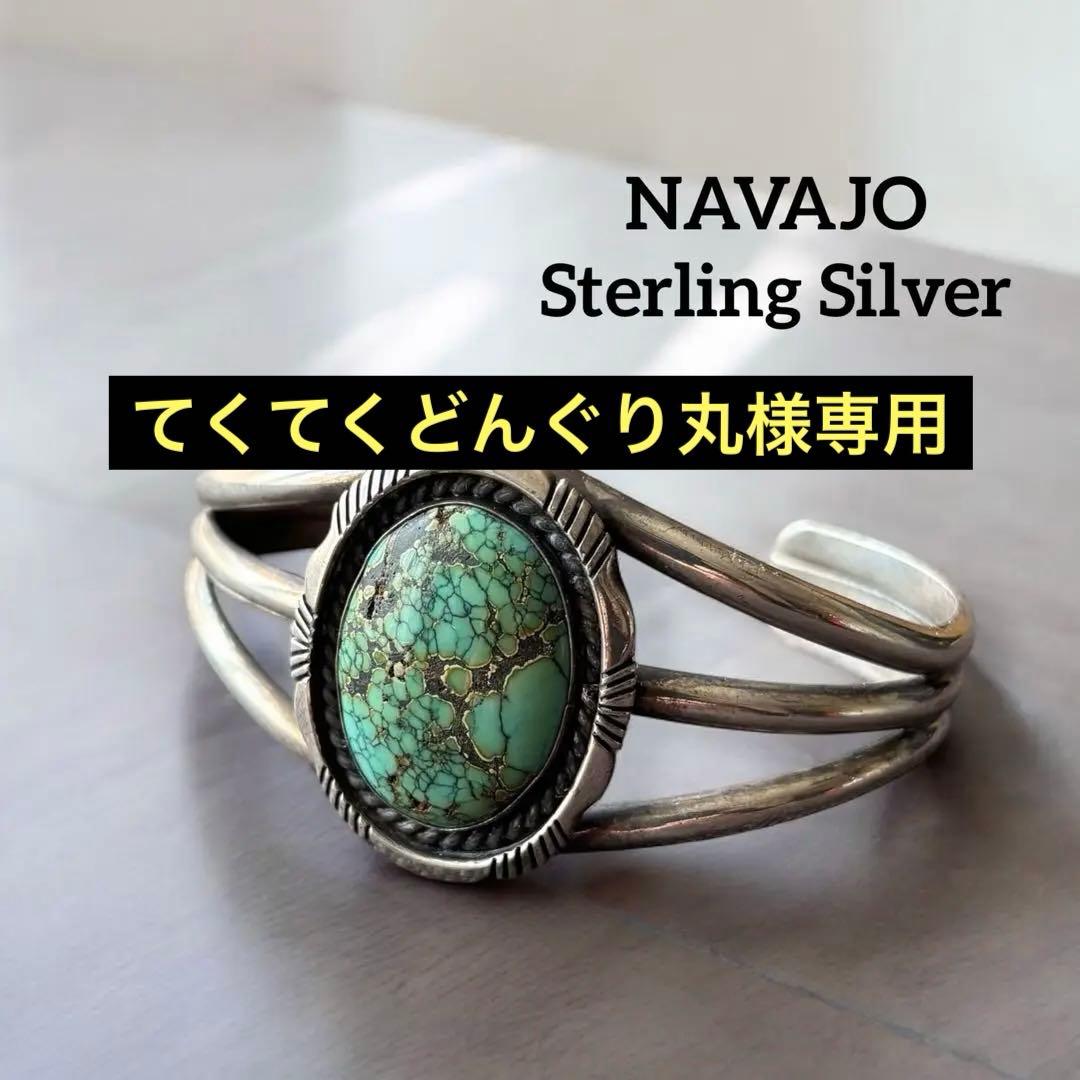 NAVAJO STERLING SILVER ターコイズバングル