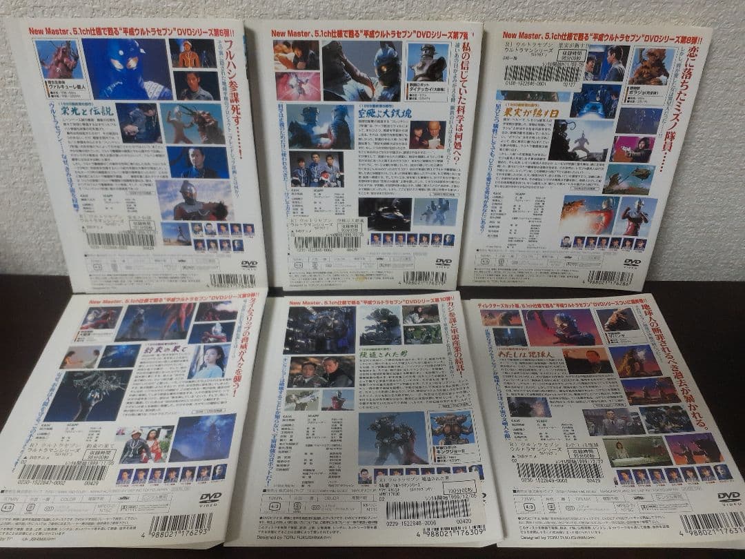 ウルトラセブン　6作セット　DVD
