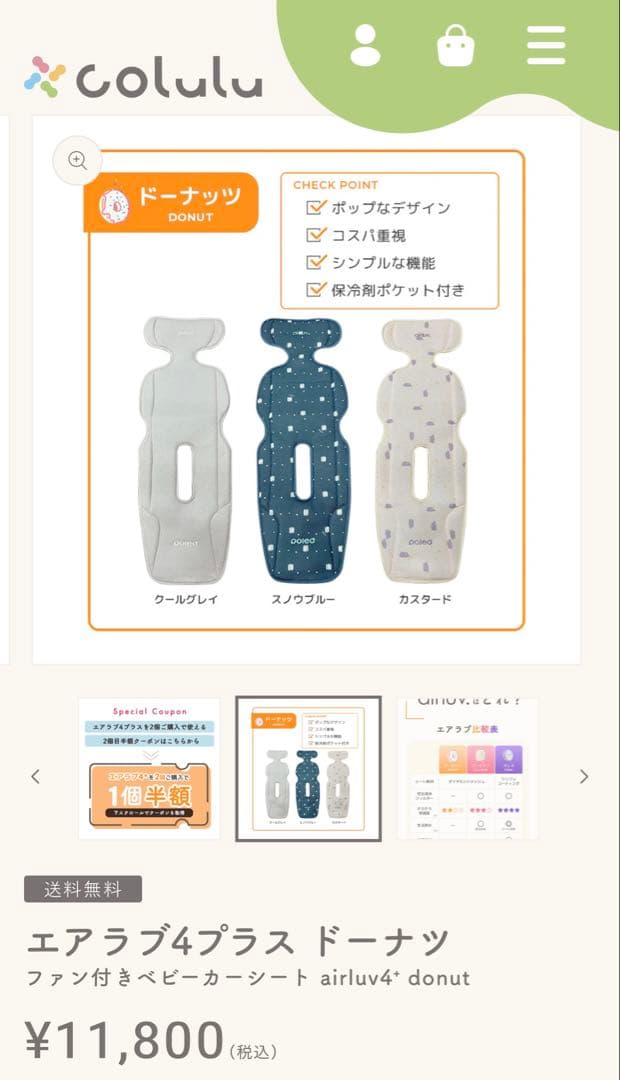 【新品未開封】エアラブ4プラス　ドーナッツ　カラー：クールグレイ