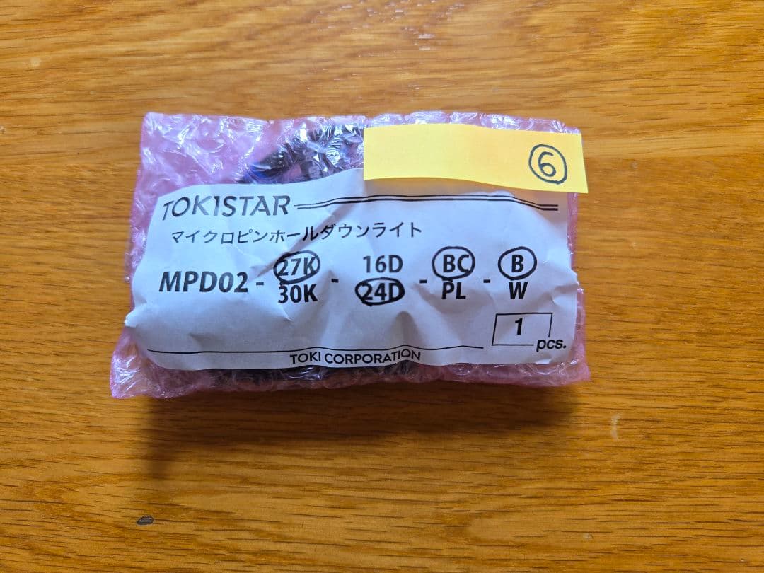 トキ マイクロピンホールダウンライト MPD02-27K-24D-BC-B ⑥