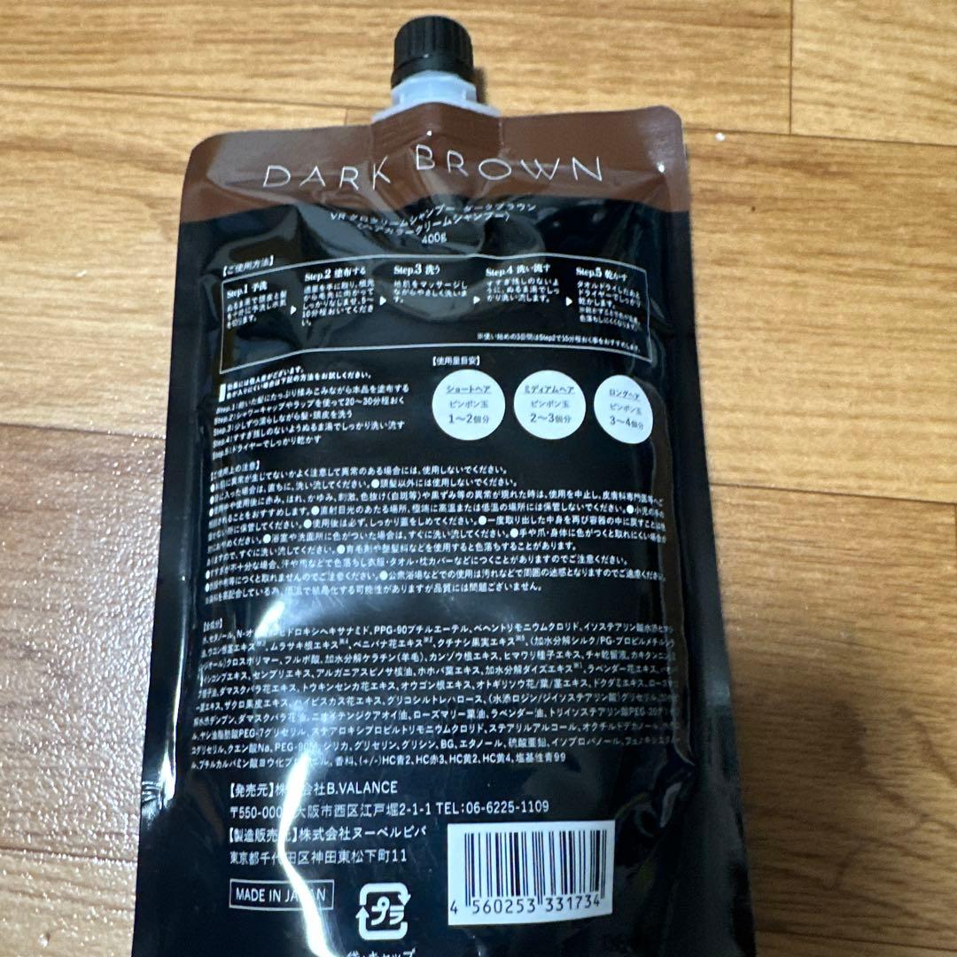 バランローズ kuroクリームシャンプー2個セット