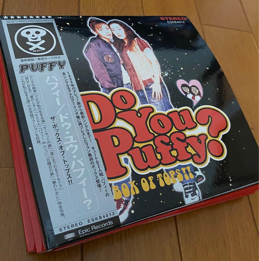 PUFFY （パフィー）Do You Puffy? EPレコード8枚セット