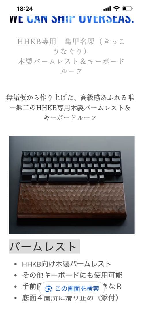 松葉製作所　亀甲名栗キーボードルーフ　ブラックチェリー色