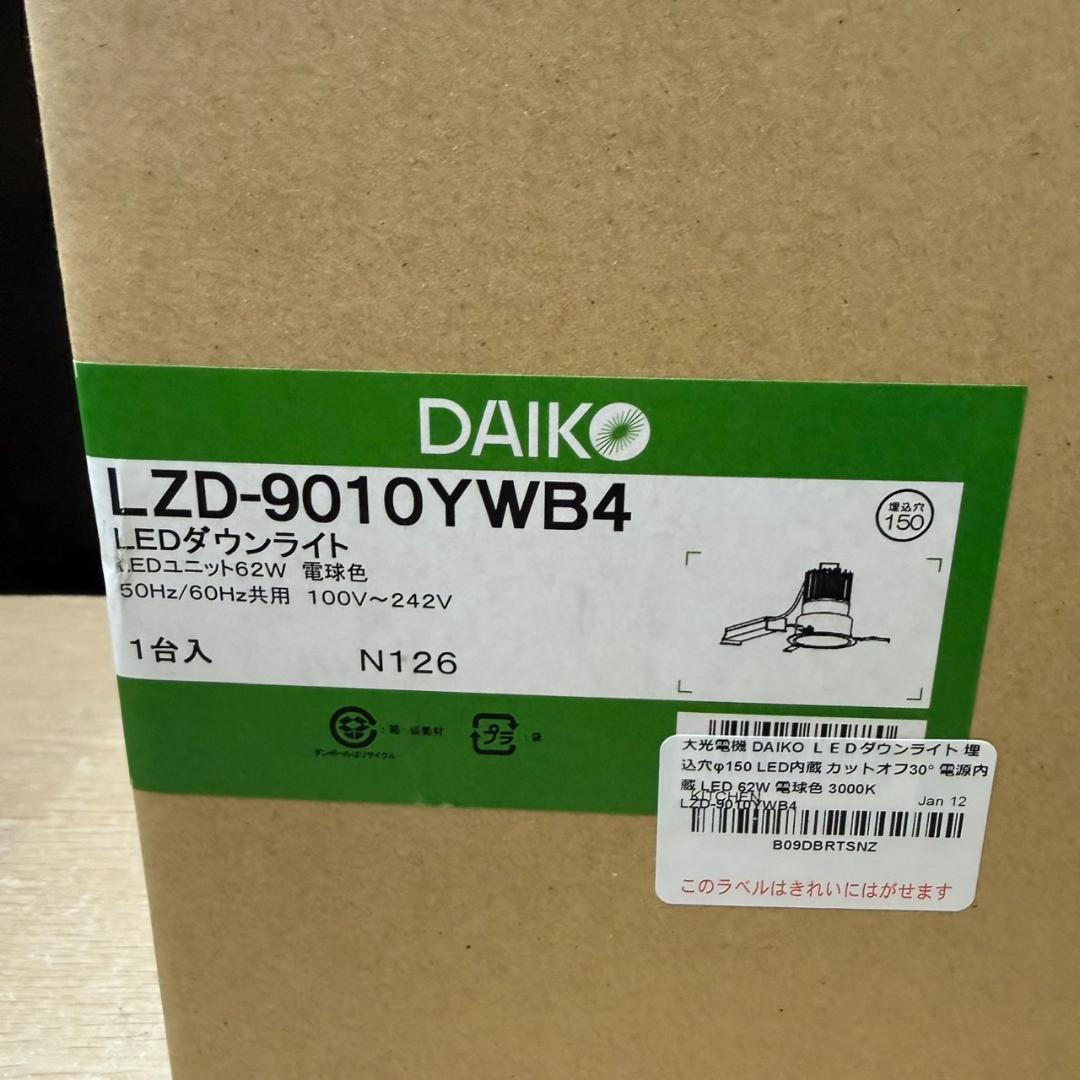 ★新品　DAIKO　LED ダウンライト　LZD-9010YWB4