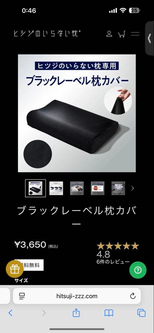 ヒツジのいらない枕　新・ハイブリッド3層構造　「未使用カバー付き」