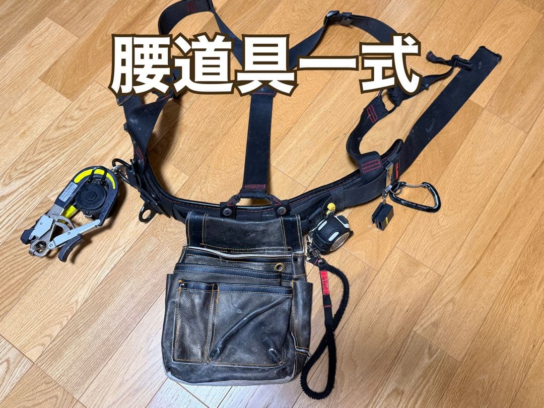 腰道具一式 新品KDS GGR 5.5mスケール&安全帯付き ベルト類タジマ