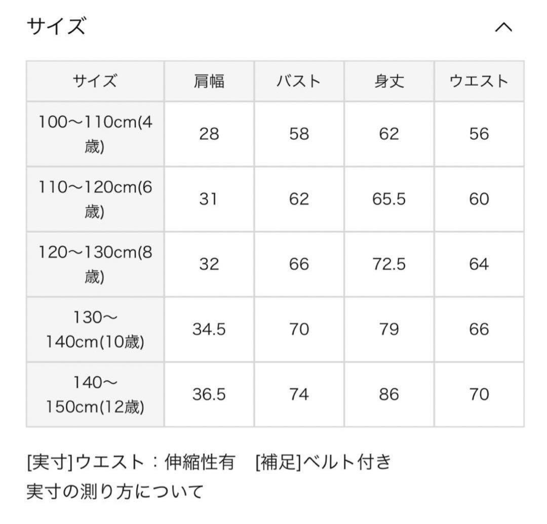 新品　試着なし　agnes b. アニエス ベー　ワンピース　150 刺繍