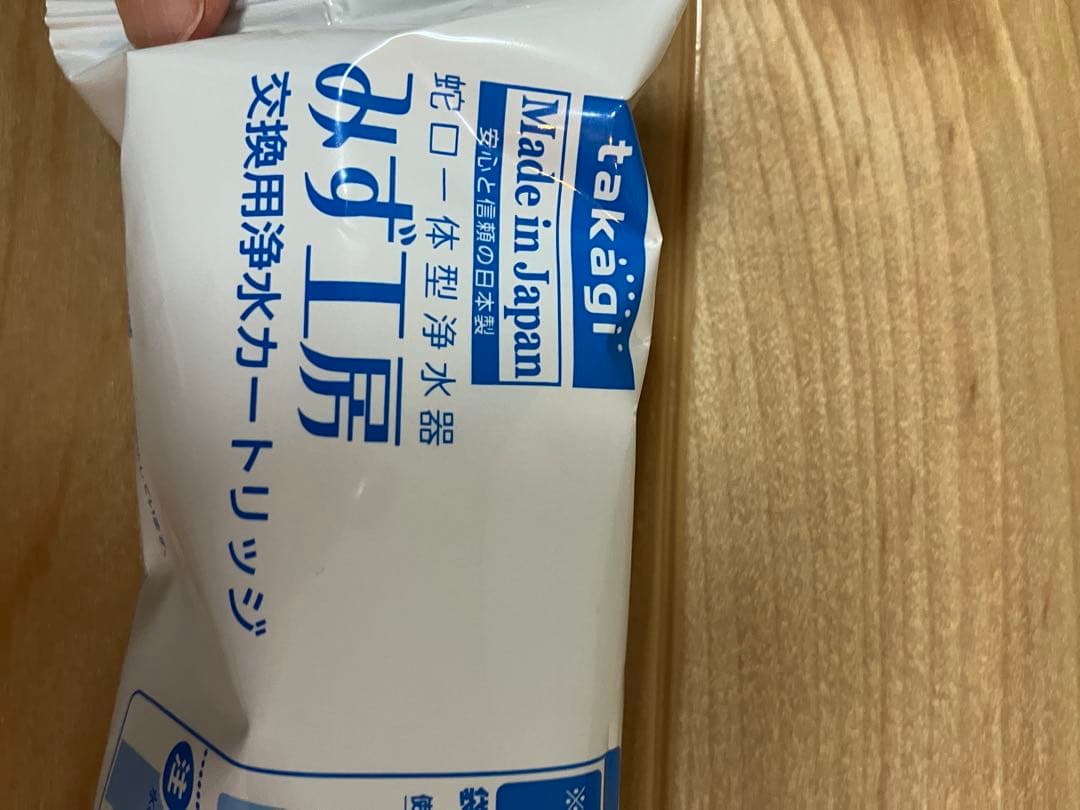 タカギ　浄水器本体➕高除去&濁りフィルター3個セット