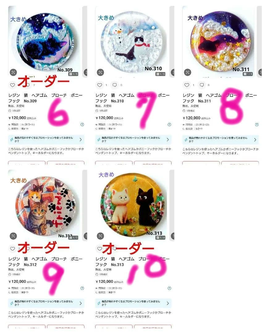 レジン 猫 うさぎ ヘアゴム ブローチ