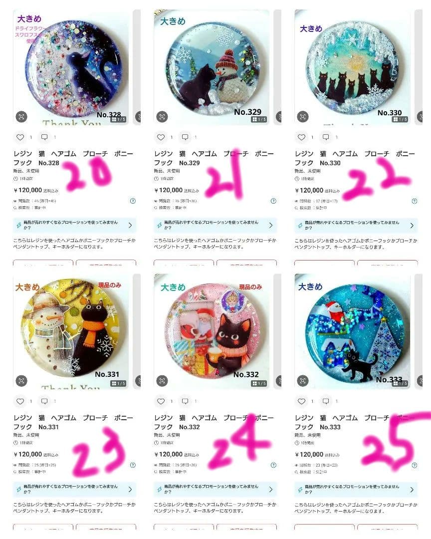 レジン 猫 うさぎ ヘアゴム ブローチ