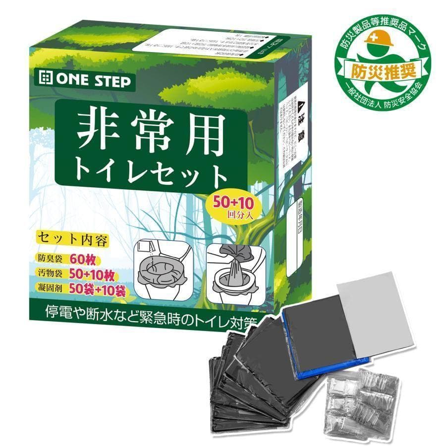 簡易トイレ 防災 災害用 簡易トイレ 10個セット 600回非常用トイレ2235