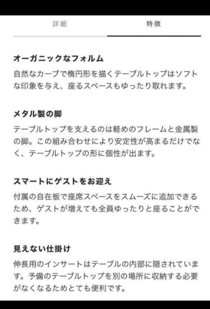 YKK様　送料込【美品】BoConcept　KingStonダイニングテーブル