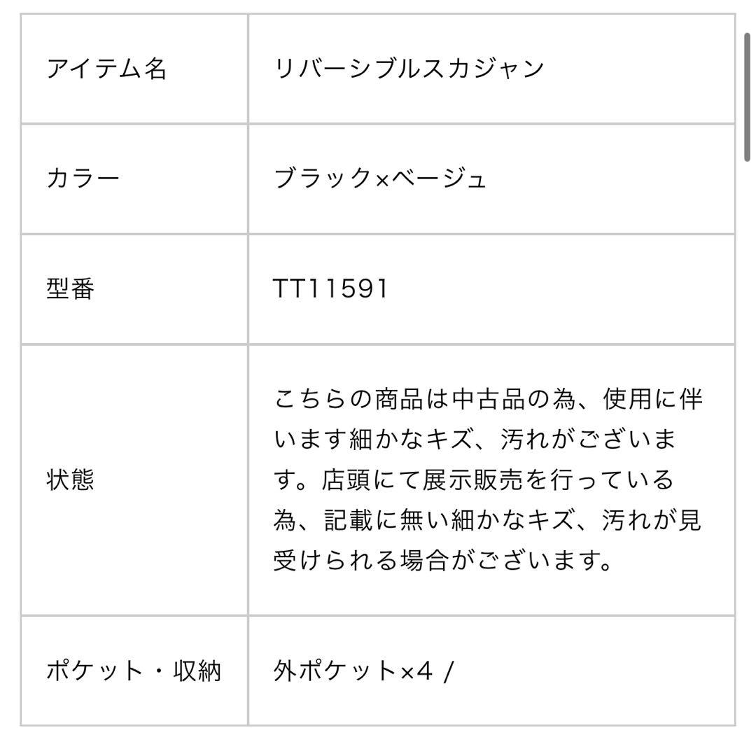 8183 テーラー東洋 スカジャン リバーシブル Mサイズ TT11591