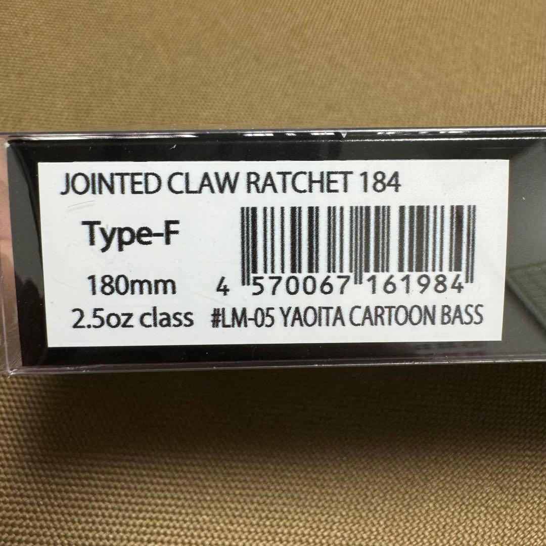 ガンクラフト ジョインテッドクロー ラチェット184 F 八百板浩司　アニメ塗り