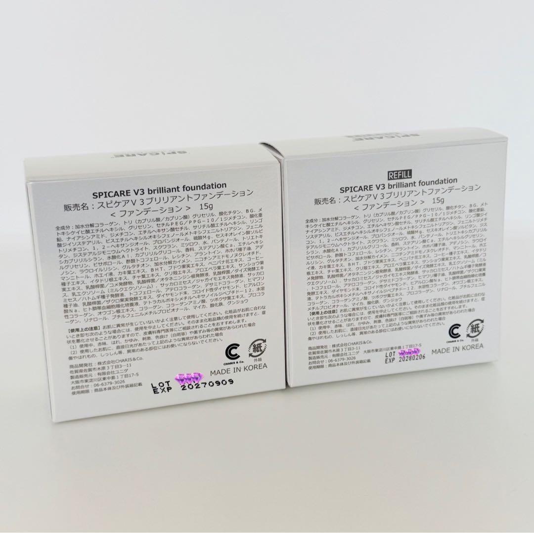 スピケア V3 ブリリアントファンデーション 本体+詰替【正規品】ロット番号付き