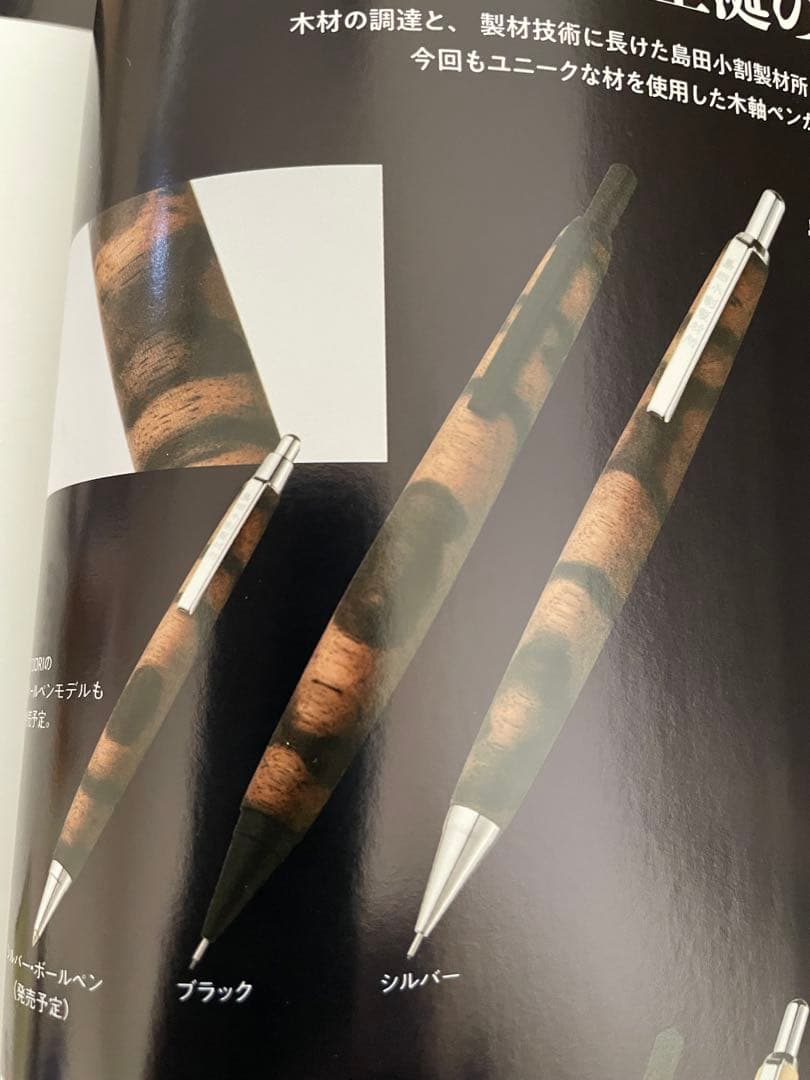 超極上　黒柿　ペンシル　島田小割製作所　KIDORI