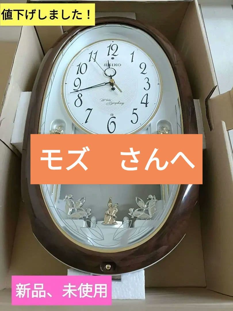 新品、未使用　SEIKO AM260A 掛時計 音楽機能付き