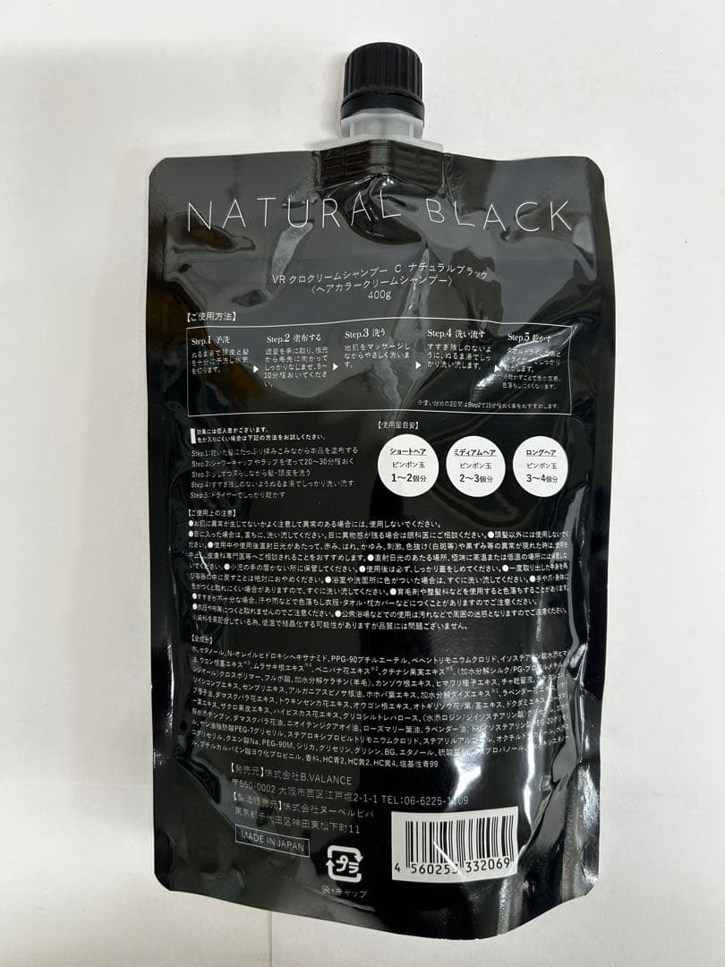 【値下げ】新品未使用VALANROSE KUROブラック400g シトラス 3個