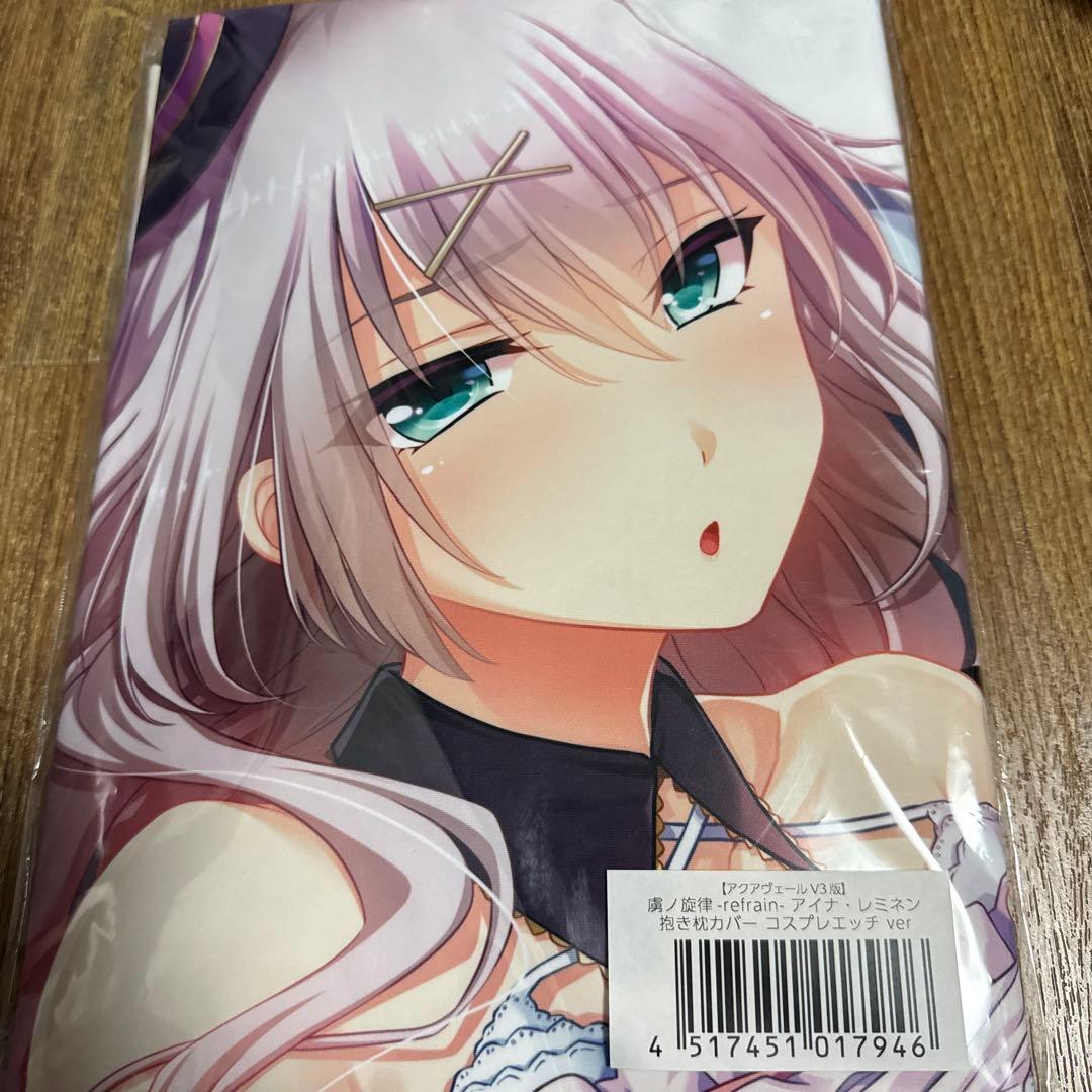 アイナ・レミネン(コスプレVer) 抱き枕カバー
