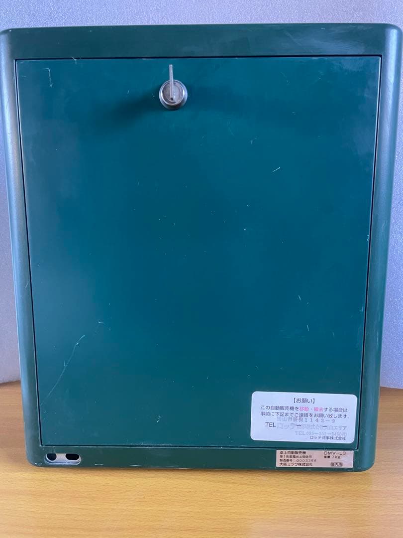 LOTTE 自動販売機 緑色 式　レトロ