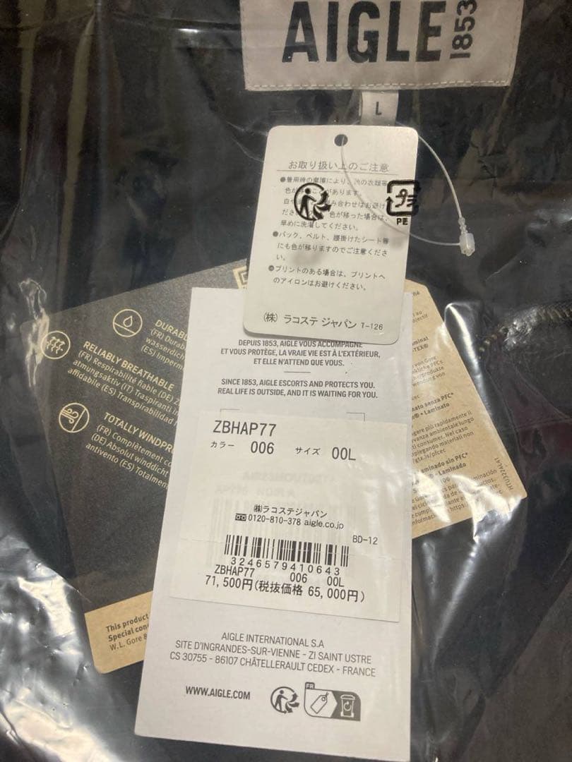 ジャケット AEGLE ゴアテックス ロングフーデッドジャケット 黒 Lサイズ