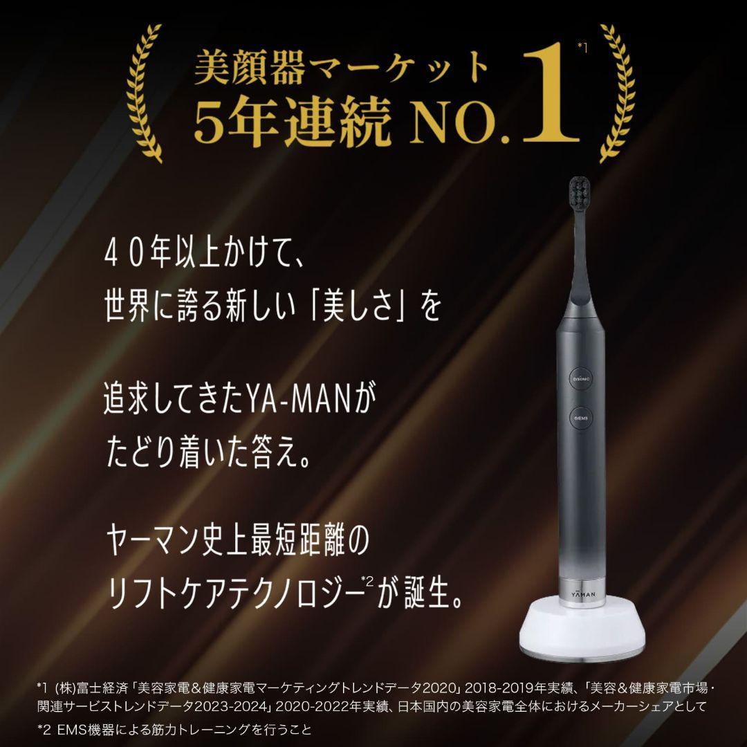 YA-MAN EMS 電動歯ブラシ オーラルリフト 美顔器YOC-OL1